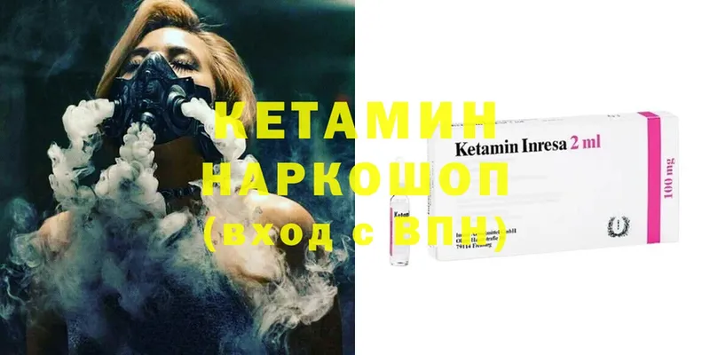 Кетамин ketamine  даркнет сайт  Ярцево 